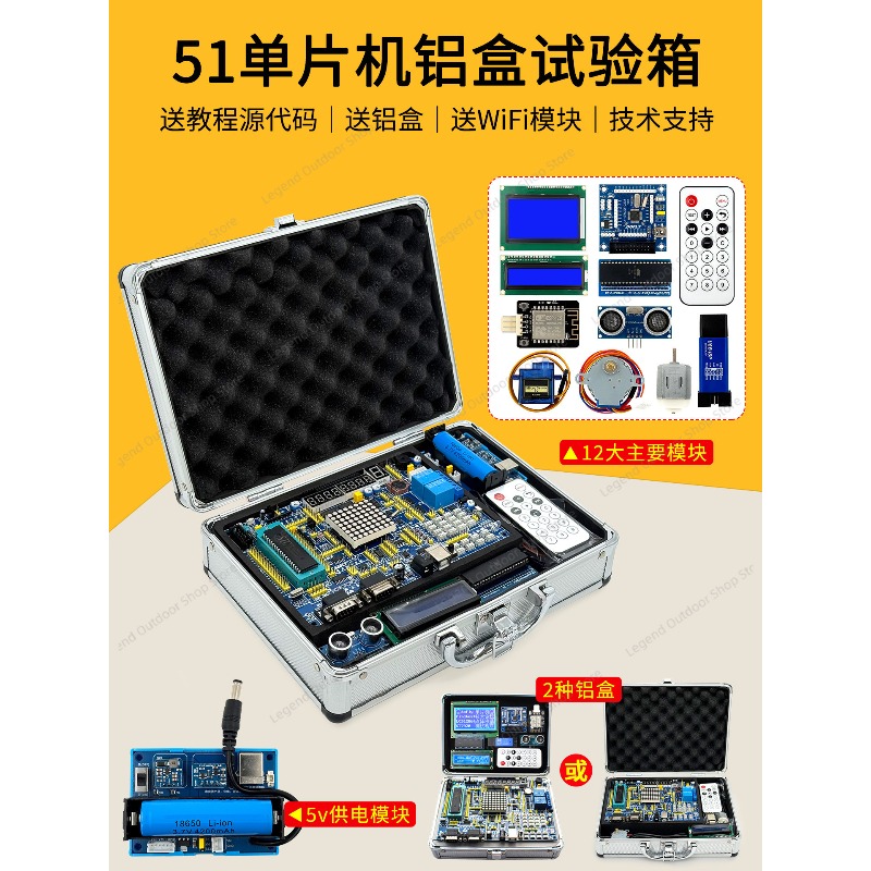 LY-51S 51MCU Development Board - Diy Electronics Project Kit recensie en prijs